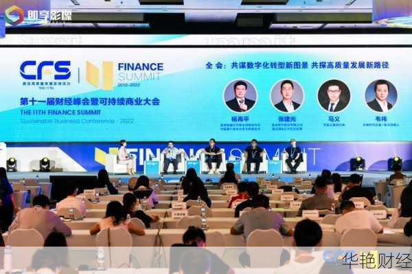 cf2109新浪-cfs财经峰会