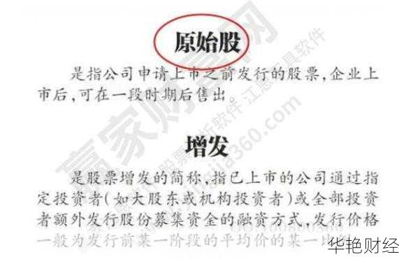 新四板股票如何买卖交易(新四板原始股票怎么卖)