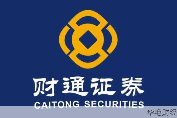 财通证券怎么配债(财通证券 配股)