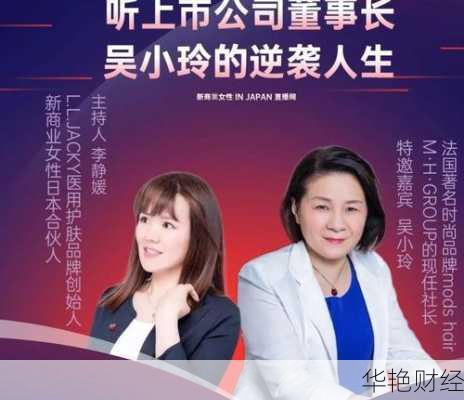 吴小玲在财经新闻讲话视频-财经 记者吴小亮