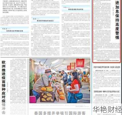 新浪24小时即时财经新闻-新浪724小时财经新闻直播