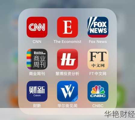 收听财经新闻的软件-财经新闻在线收听