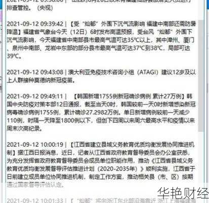 昨晚财经新闻-财经新闻实时更新