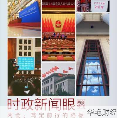 时政财经新闻app-最及时的财经新闻