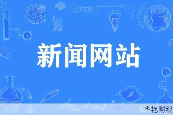 最好的财经新闻网站-正规财经新闻网站