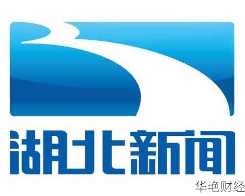 湖北电视台财经频道-财经新闻湖北卫视直播