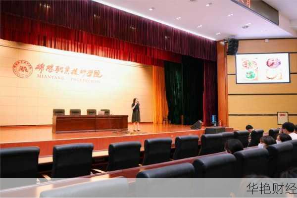 绵阳财经学校最新视频-绵阳财经职业技术学院