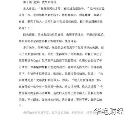 谈谈财经新闻的看法-谈谈财经新闻的作文