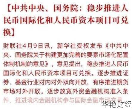 财经l新闻-财经新闻快讯