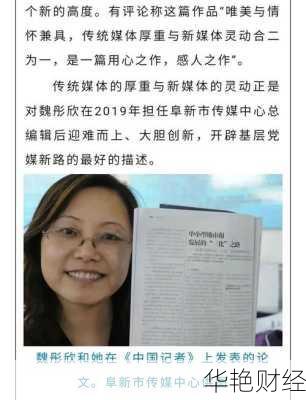 财经总编辑-财经新闻记者名单