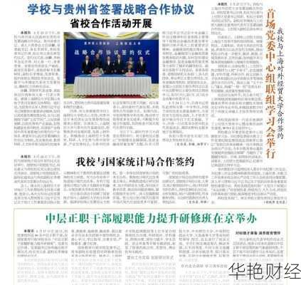 财经新闻保险合同将进行变更吗-财经新闻报纸