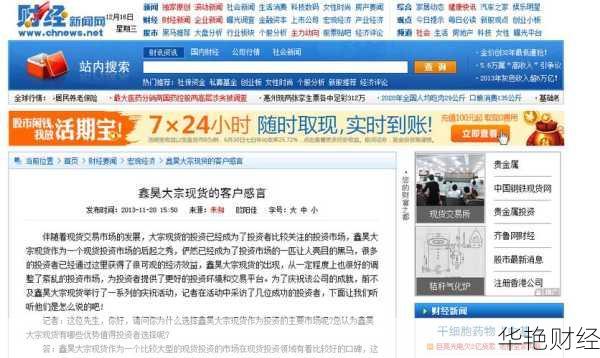 财经新闻平台-财经新闻权威网站