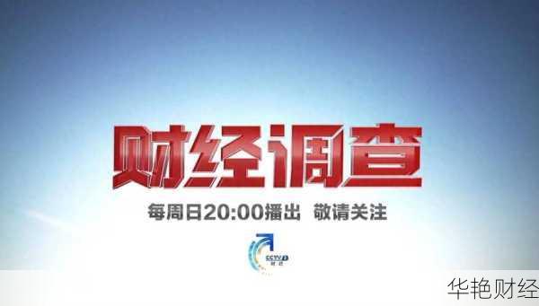 财经新闻官网-财经新闻专栏官网