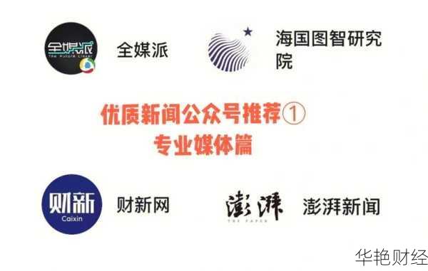 财经新闻微信公众号推荐-2019财经微信公众号排行榜