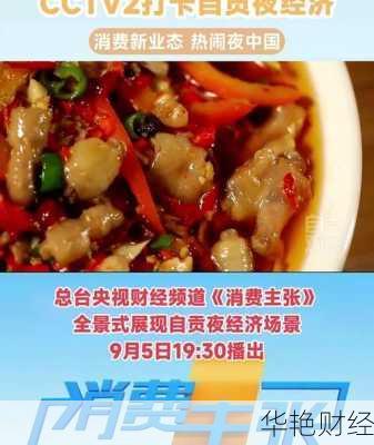 财经新闻消费主张-消费日报财经