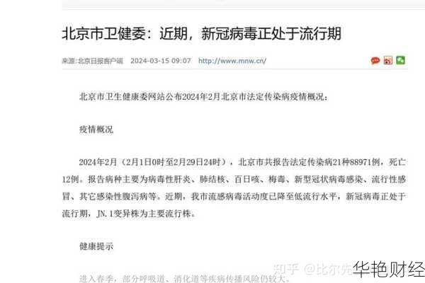 财经新闻疫情-财经新闻新冠状肺炎