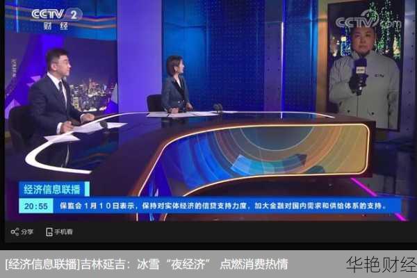 财经新闻直播24小时-财经新闻直播2
