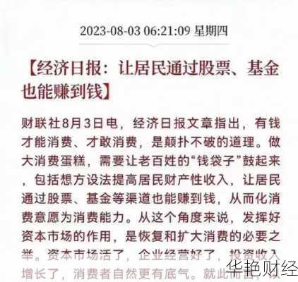 财经新闻采写-财经新闻文字版