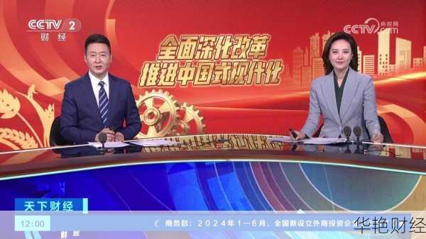 财经访谈一小时节目回放-财经新闻的主持人是谁