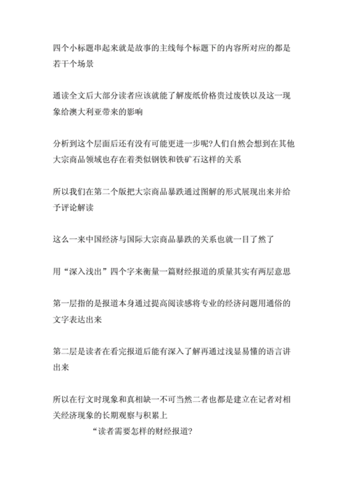 财经类新闻稿范文-财经报道新闻