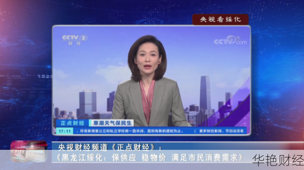 财经新闻频道主持人-财经新闻频道广播