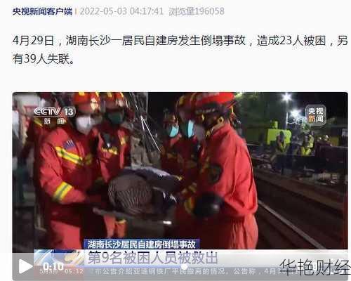 长沙新闻在线-长沙早间新闻