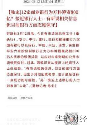 银行业最近财经新闻事件-银行业财经资讯