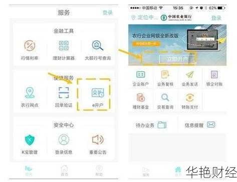 农行股票怎么买？新手入门必看步骤详解
