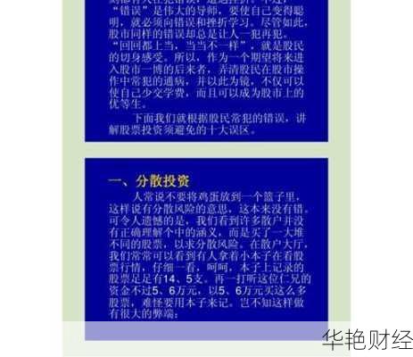为什么无法买股票？解析常见限制与操作误区