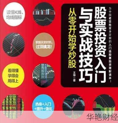 从零开始：如何在新加坡购买股票并开始投资