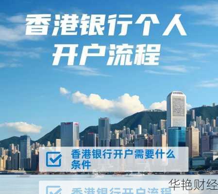 天雄股票怎么买？开户与交易流程全攻略