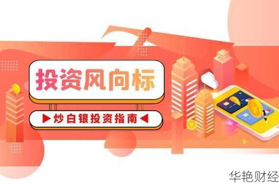 新手指南：白银股票怎么购买，快速上手投资