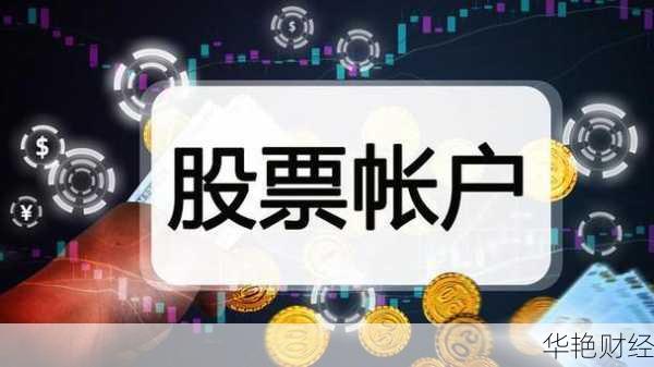 股票购买转账流程详解:轻松操作股票账户资金流转