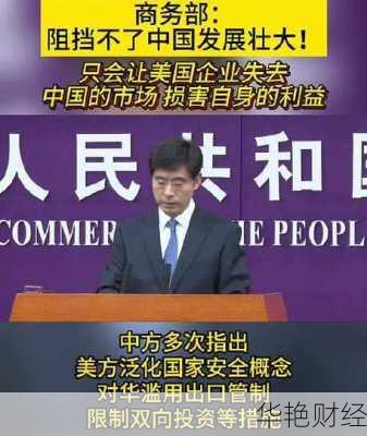 3条财经新闻：美商务部审查中国半导体供应链，财政部释疑经济走向