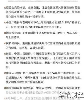 [股市最新动态：新浪财经深度解读全球金融趋势]