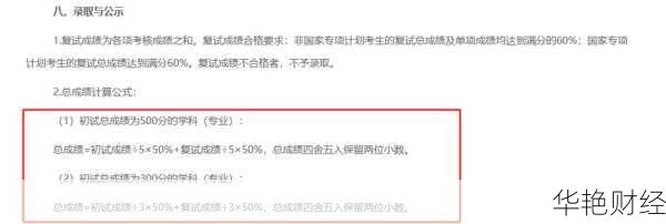 2024上海财经新闻传播考研全解析：录取率与备考建议