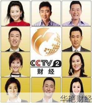 中央财经新闻：24小时专业财经资讯，热点话题一网打尽