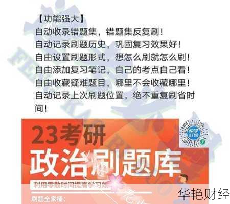 全面掌握财经新闻题库，提升考试通过率