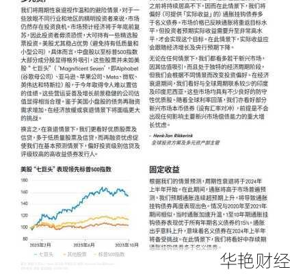 哪些财经新闻最适合炒股？快速把握投资先机