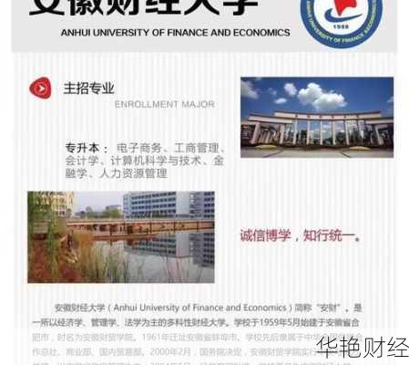安徽财经新闻传播系培养行业精英，助力学术与实践并行