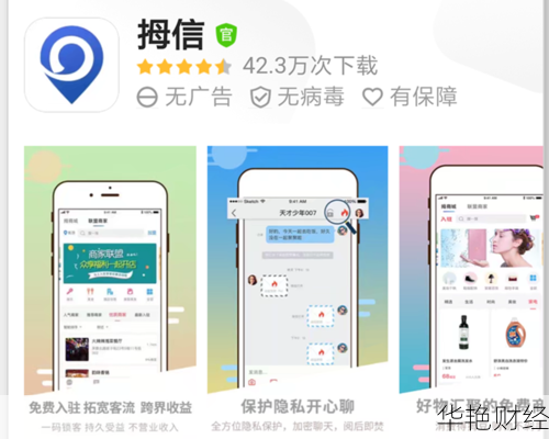 拇信财经新闻：拇信APP的背后真相与争议