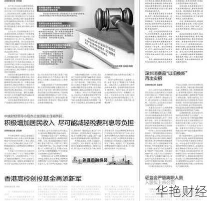 掌握财经新闻阅读技巧，获取高效投资资讯