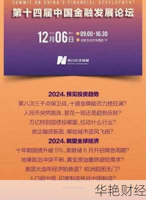 每天听财经新闻：精准捕捉重要金融资讯