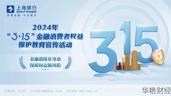 深圳晚报财经报道：金融监管局加强消费者权益保护