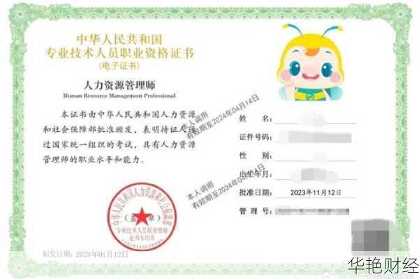 财经新闻专业证书：开启职场新高度的必备资格