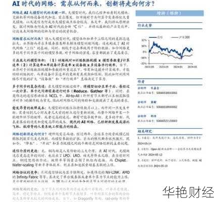 财经新闻传播的未来趋势与挑战：智媒时代的创新机遇