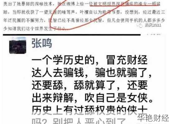 财经新闻公知的真相揭秘：如何辨别虚假言论