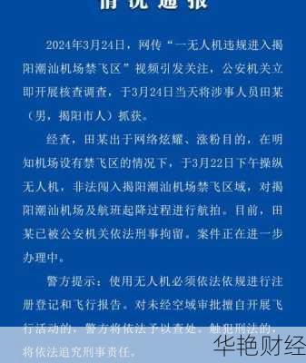 财经新闻播报软件：24小时实时资讯一手掌握