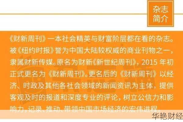 财经新闻到：实时追踪国内外重大财经事件，独家深度报道
