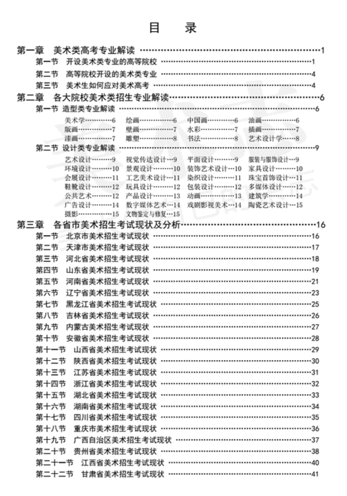 财经新闻类书籍精选：掌握全球经济动态的必备指南